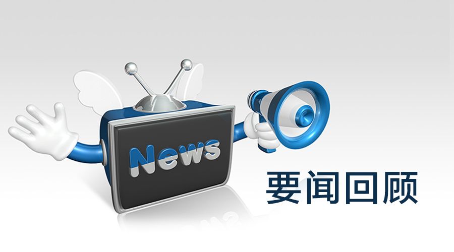 从印刷机到手机屏：新闻写作的变形记