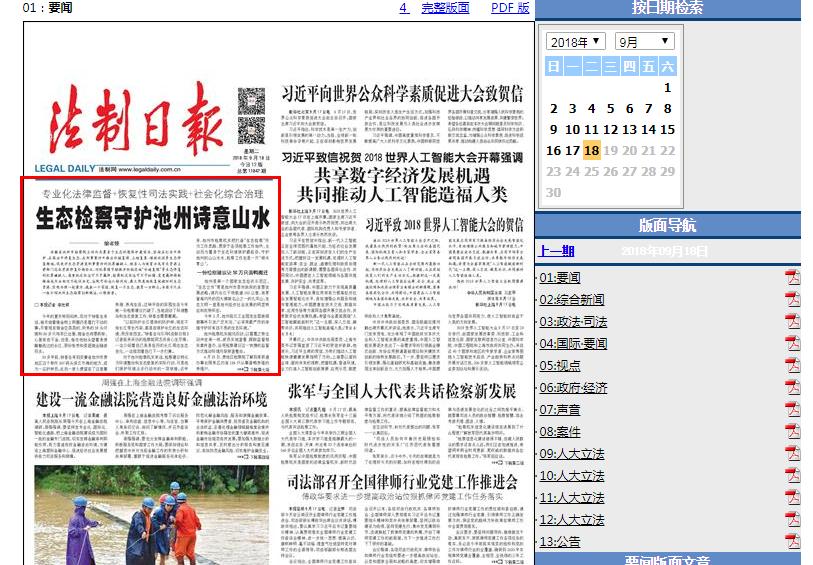 红安新闻直播：红色故土的新传声筒