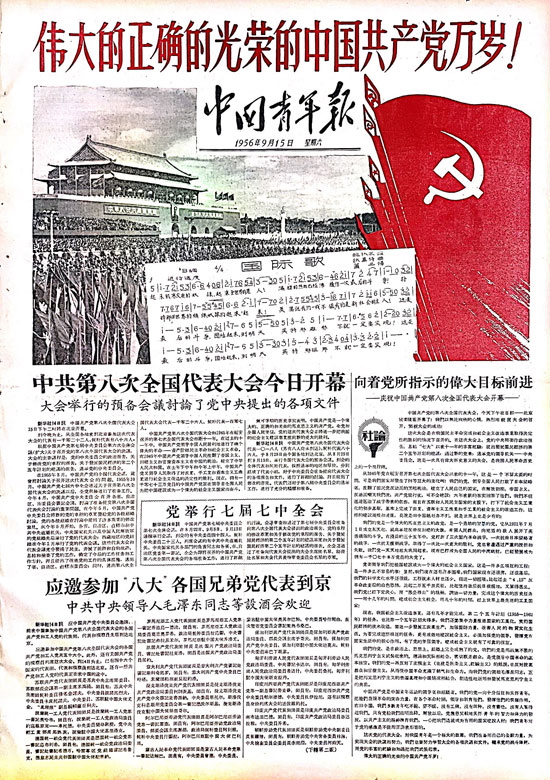 全聚德股票：老字号扭亏之后，资本市场为何仍不买账？