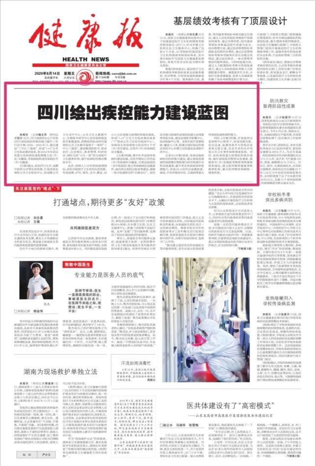 中央新闻网：重塑数字时代的公信力坐标