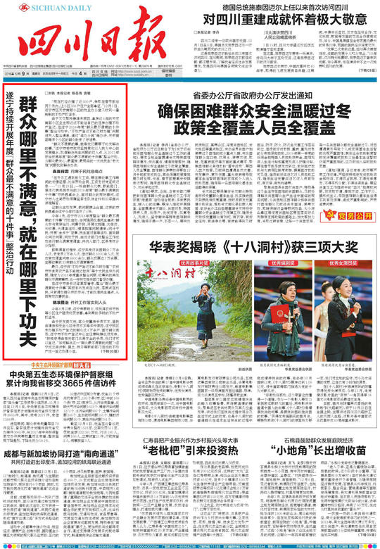 桂东新闻网：记录乡村振兴一线故事