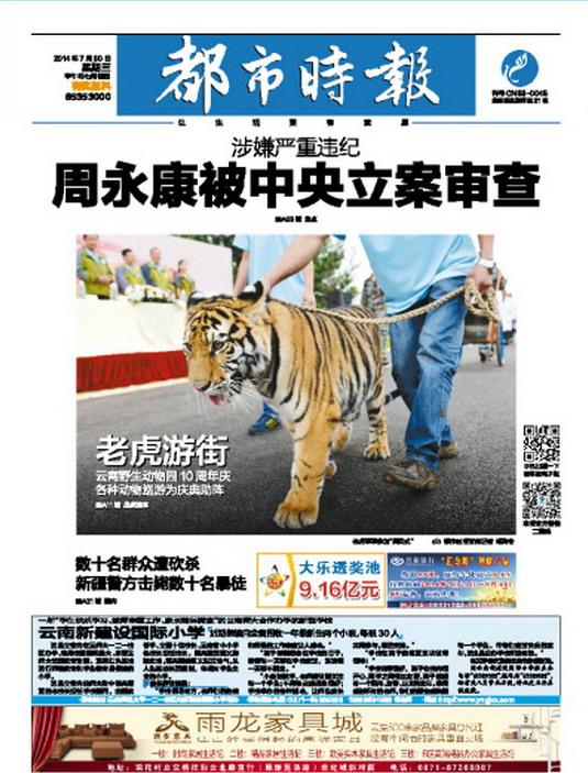 新闻侵权纠纷频发：新媒体时代如何界定言论自由边界？