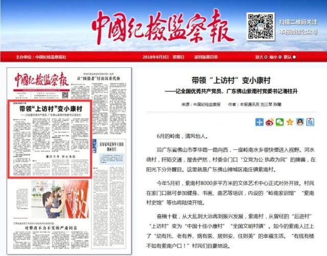 老街改造背后的新闻故事：四十年记忆的去与留