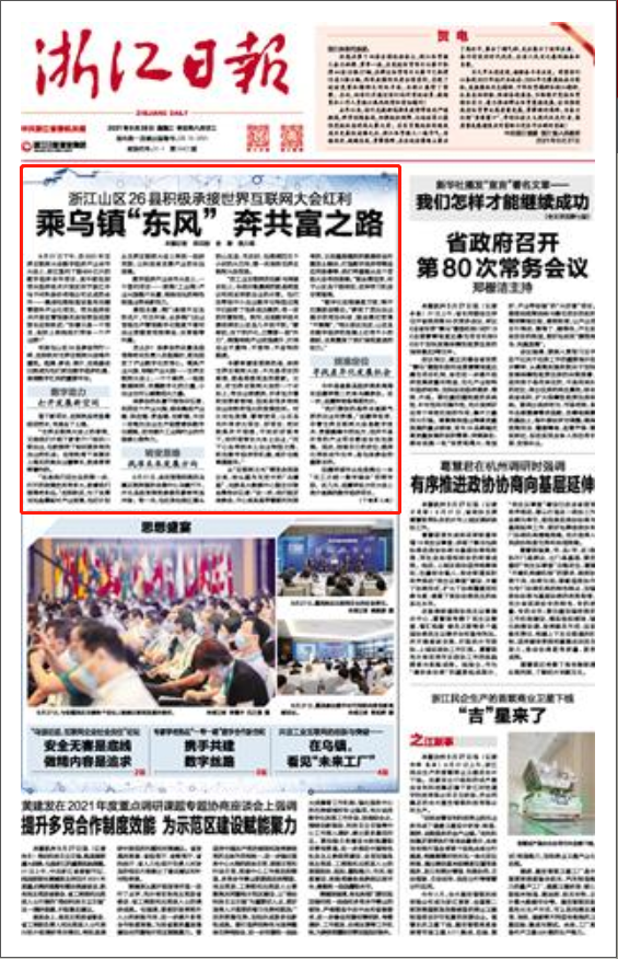 上官新闻：一个名字背后的故事与温度
